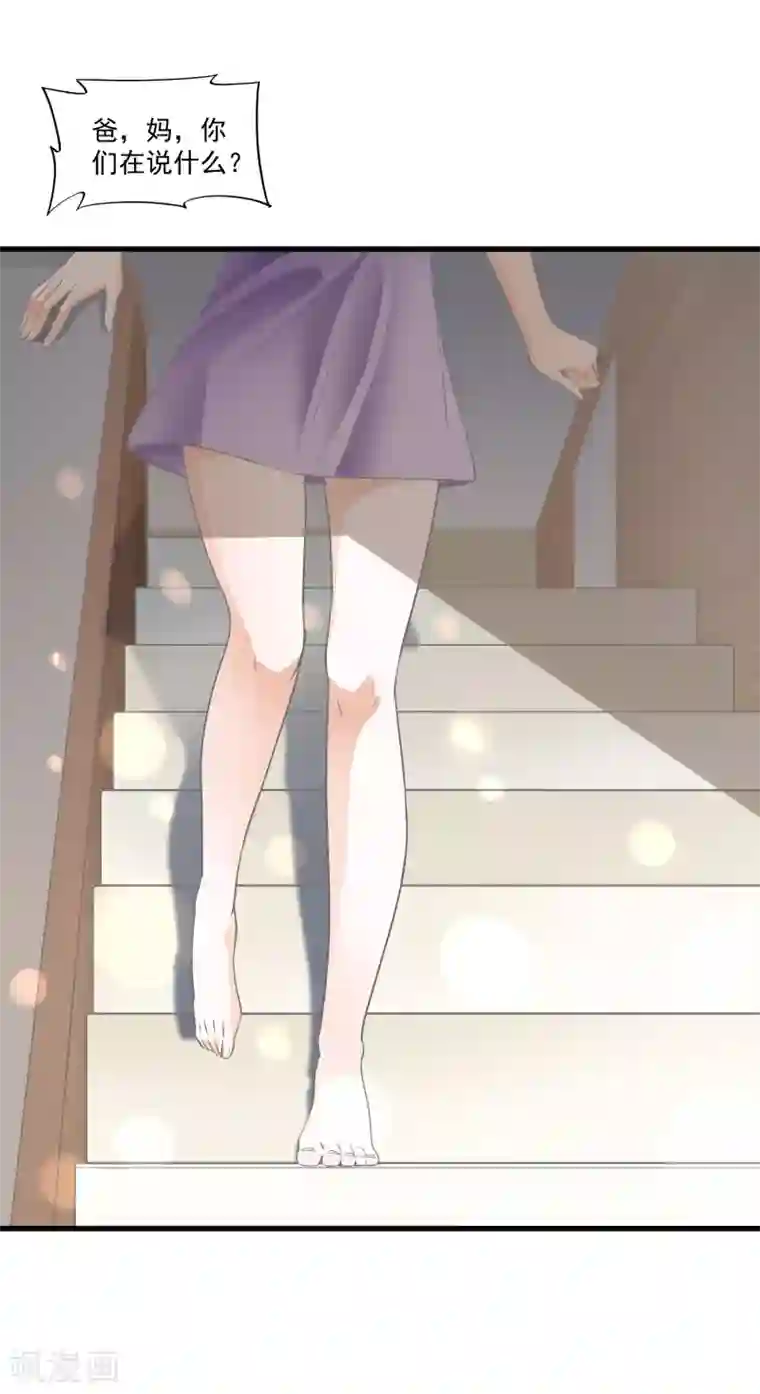 隐婚厚爱：北爷追妻忙第12话 落跑小妹