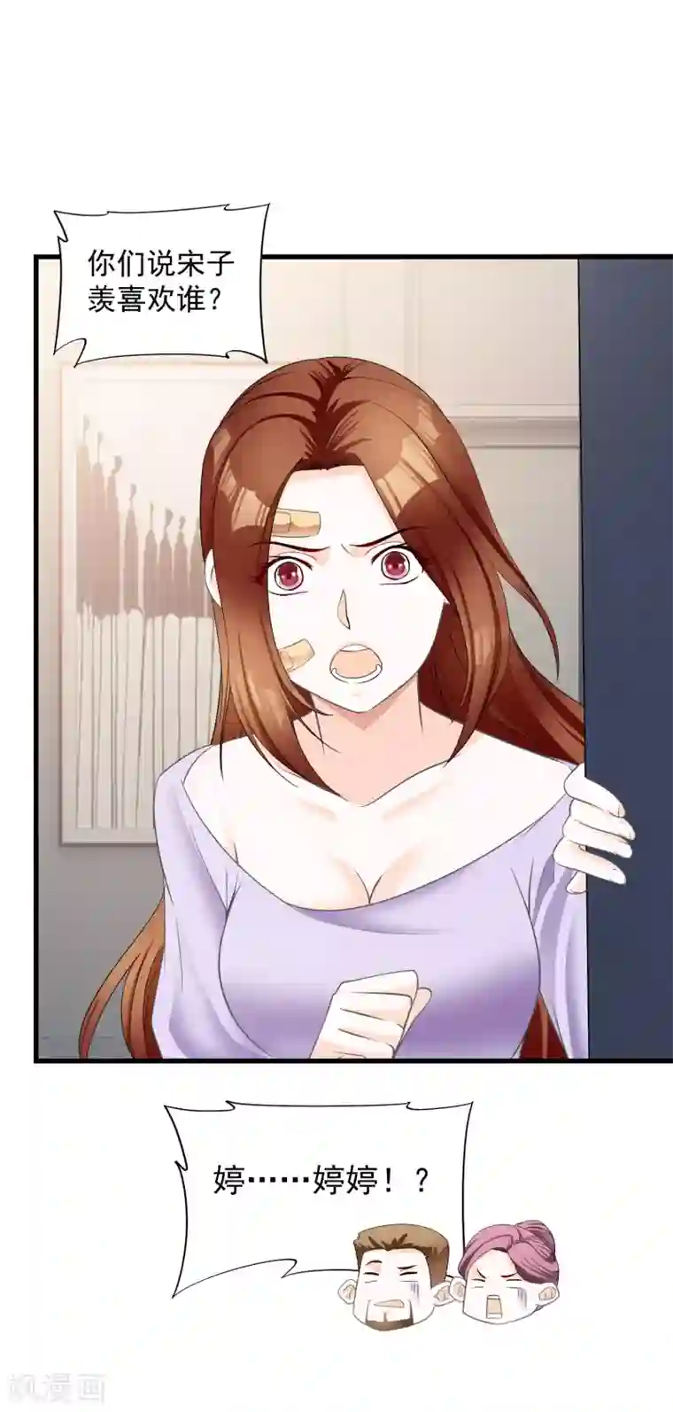 隐婚厚爱：北爷追妻忙第12话 落跑小妹