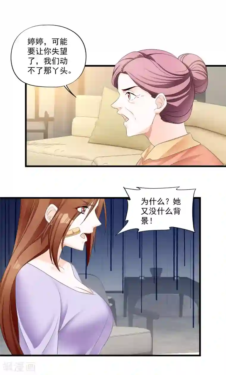 隐婚厚爱：北爷追妻忙第12话 落跑小妹