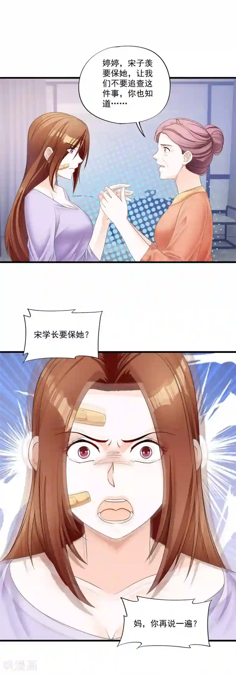 隐婚厚爱：北爷追妻忙第12话 落跑小妹