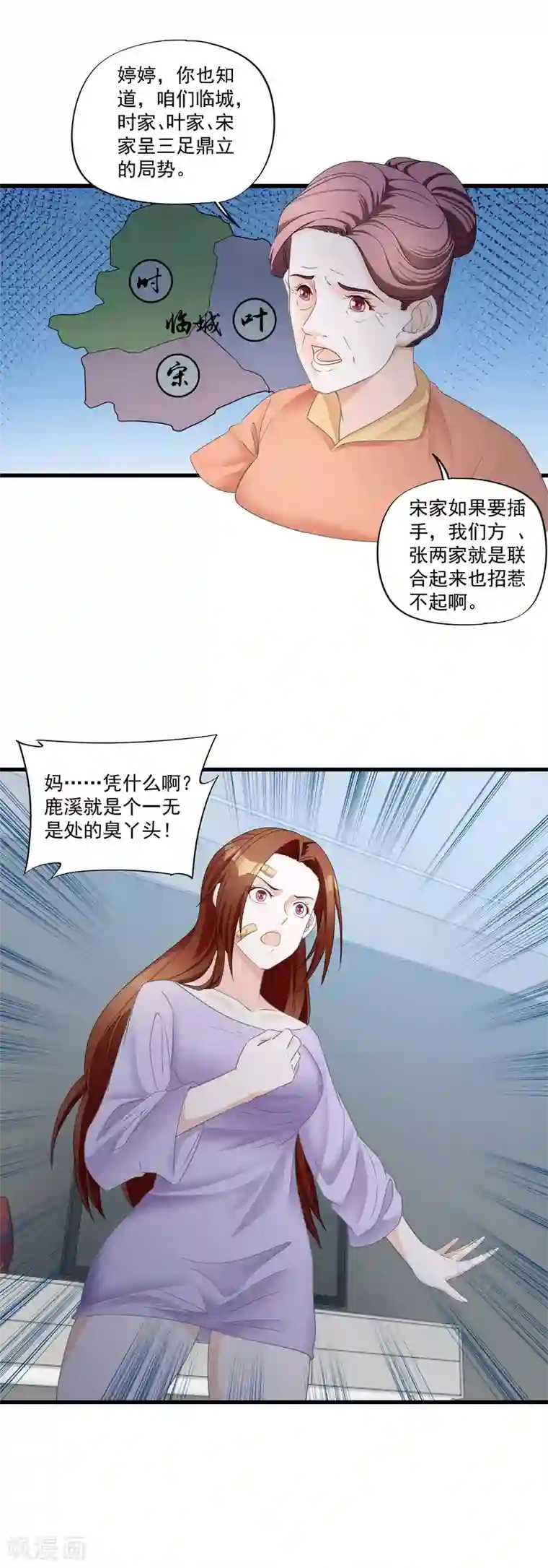 隐婚厚爱：北爷追妻忙第12话 落跑小妹