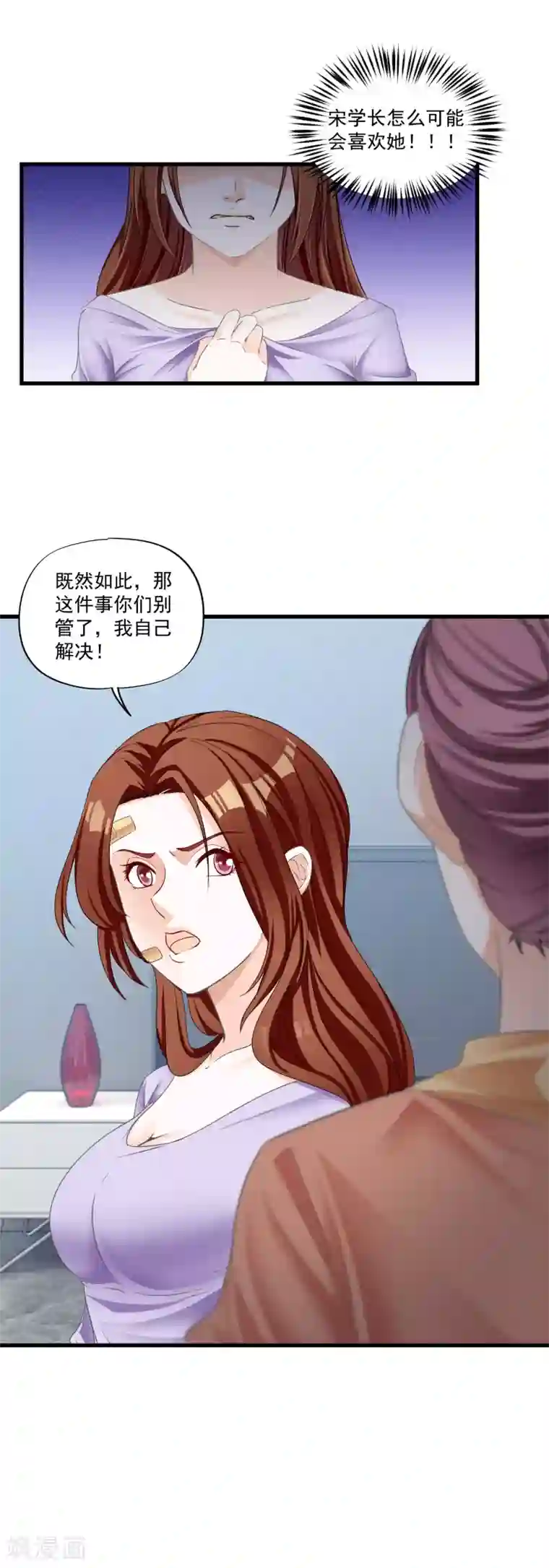 隐婚厚爱：北爷追妻忙第12话 落跑小妹