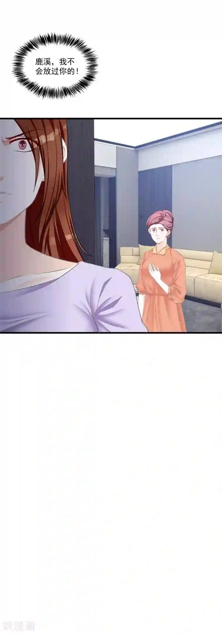 隐婚厚爱：北爷追妻忙第12话 落跑小妹