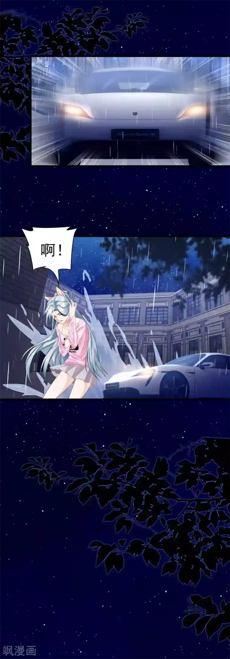 隐婚厚爱：北爷追妻忙第12话 落跑小妹