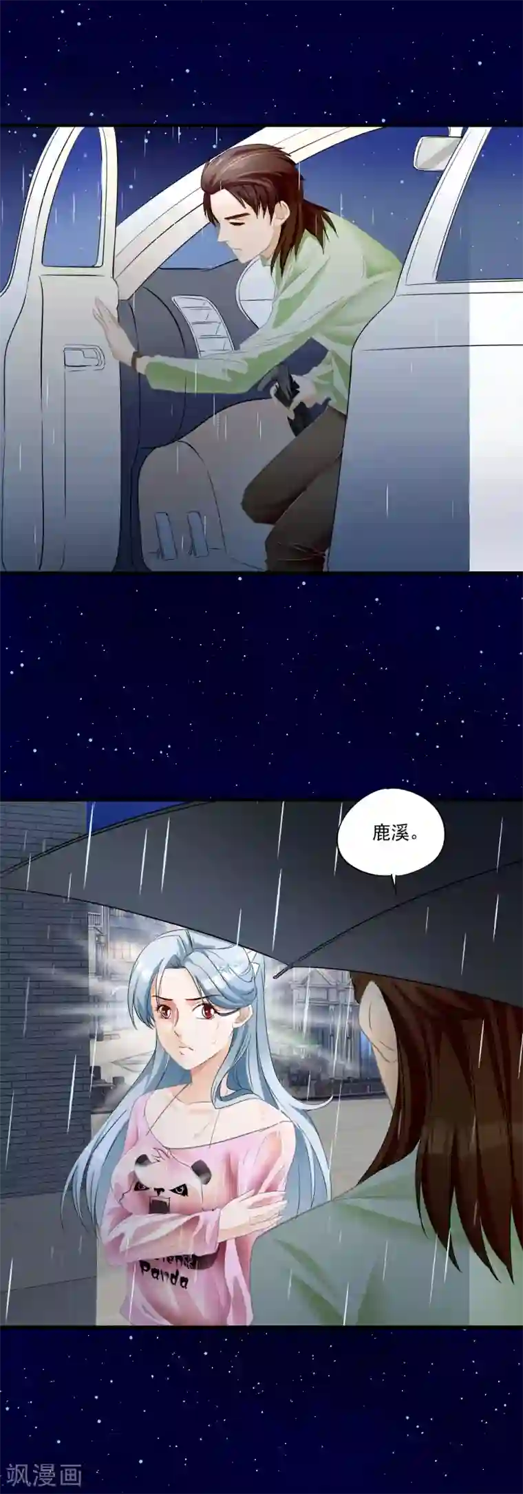 隐婚厚爱：北爷追妻忙第12话 落跑小妹