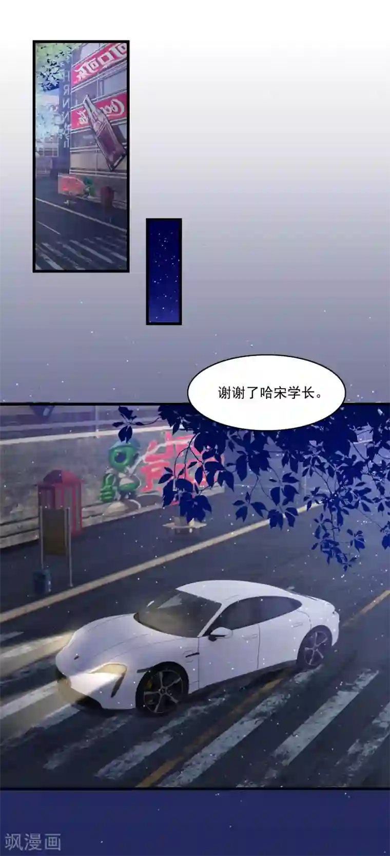 隐婚厚爱：北爷追妻忙第13话 我才不怕他