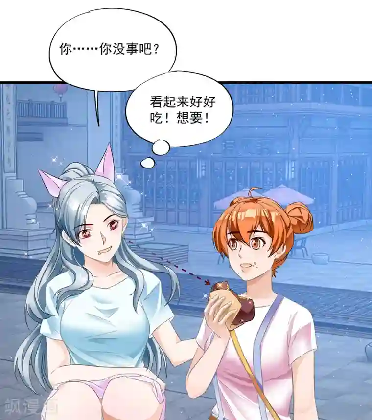 隐婚厚爱：北爷追妻忙第13话 我才不怕他