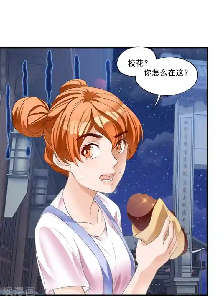 隐婚厚爱：北爷追妻忙第13话 我才不怕他