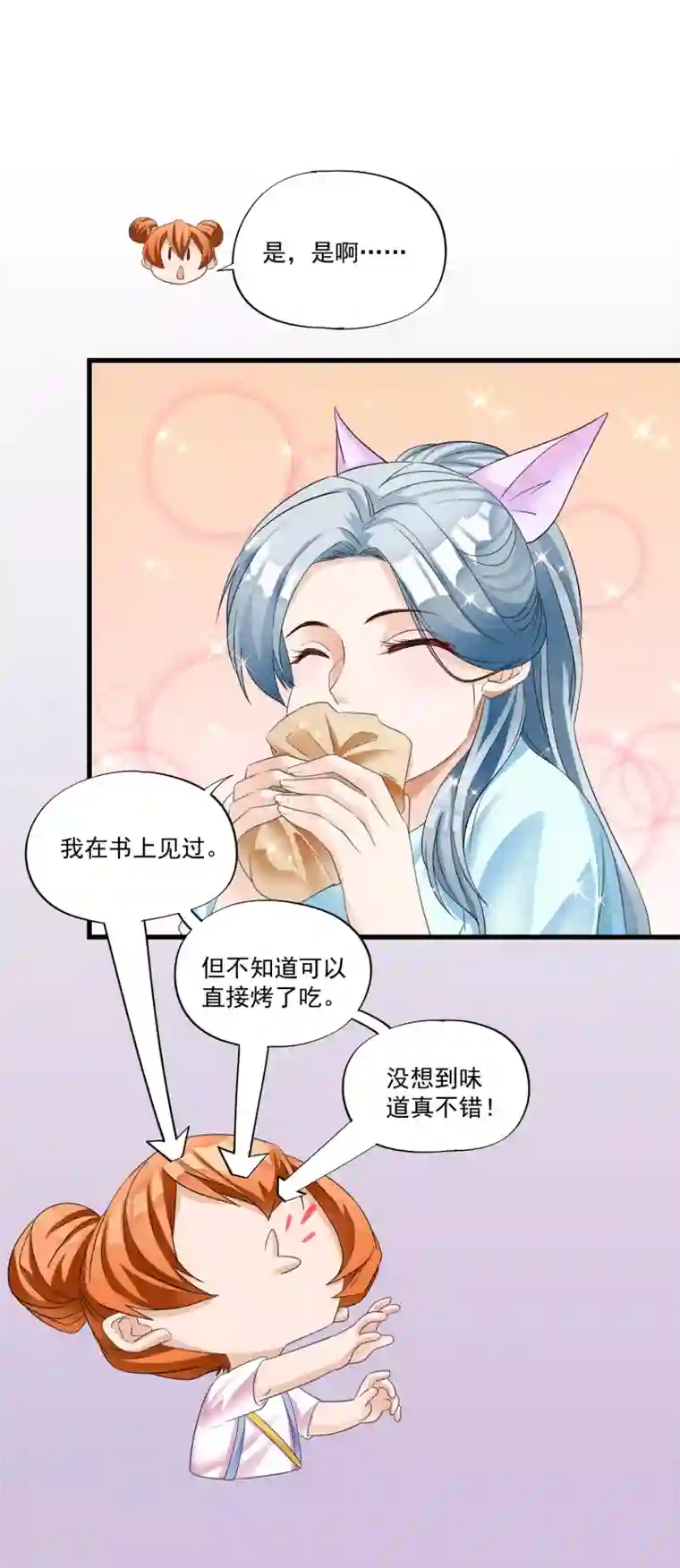 隐婚厚爱：北爷追妻忙第13话 我才不怕他