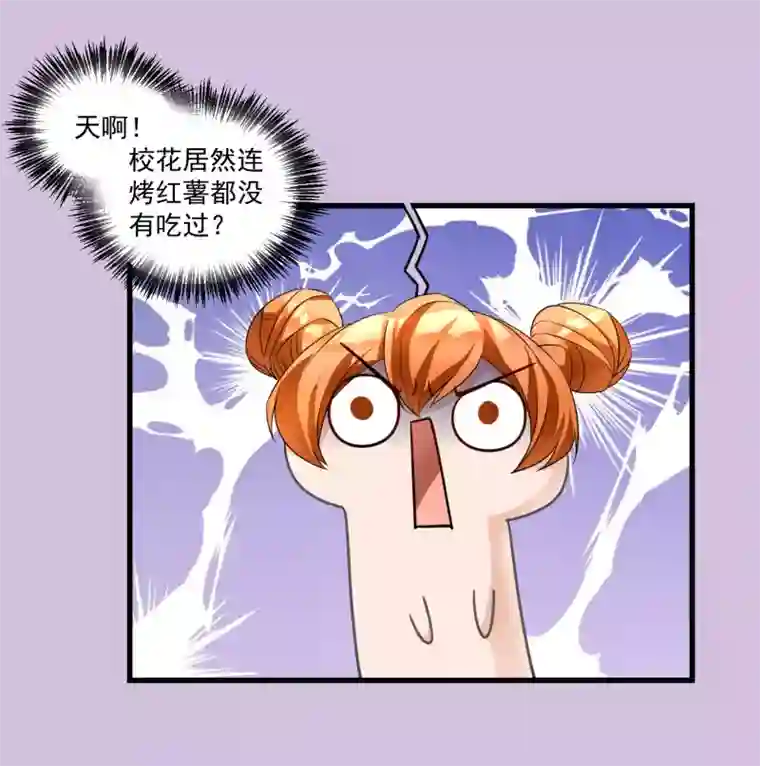 隐婚厚爱：北爷追妻忙第13话 我才不怕他