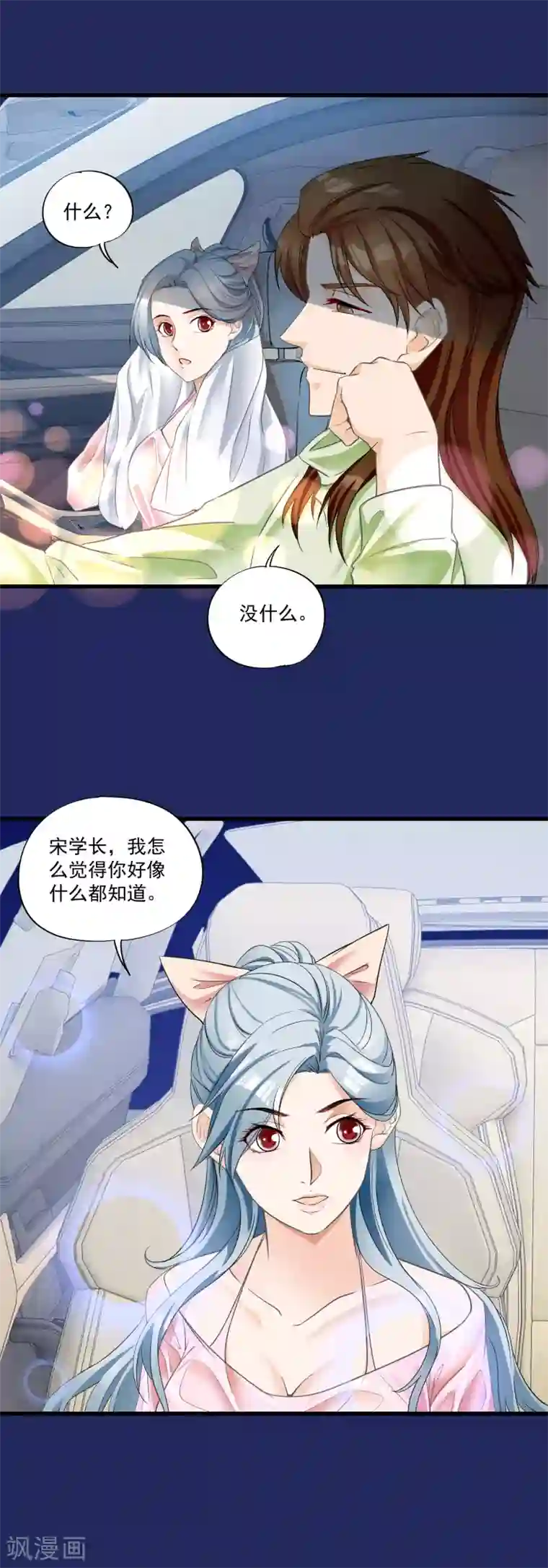 隐婚厚爱：北爷追妻忙第13话 我才不怕他