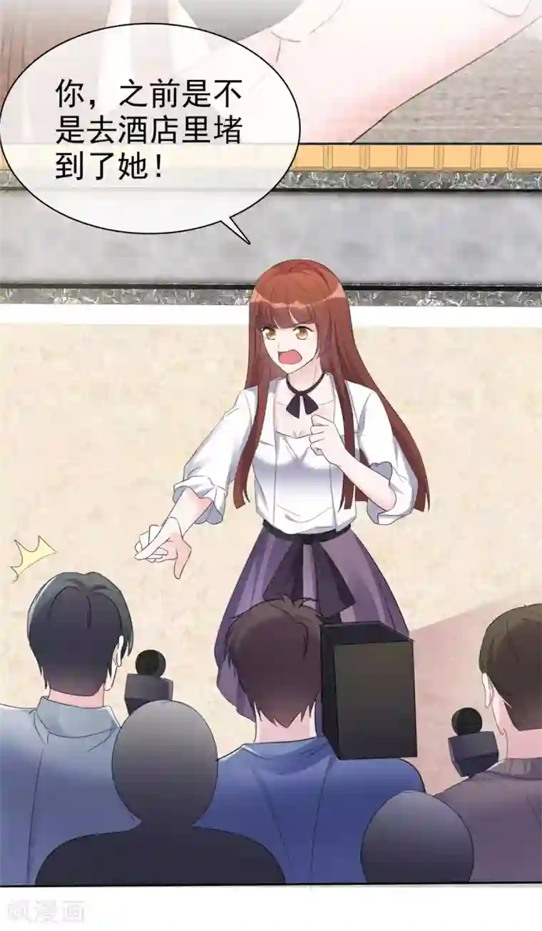 恶女为配：猎爱狂想曲第15话 竟然是他？！