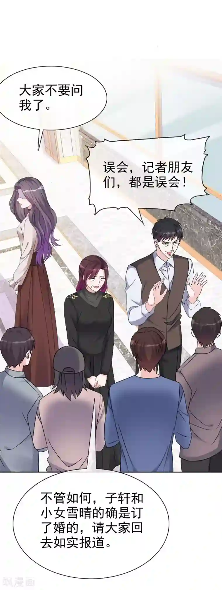 恶女为配：猎爱狂想曲第15话 竟然是他？！