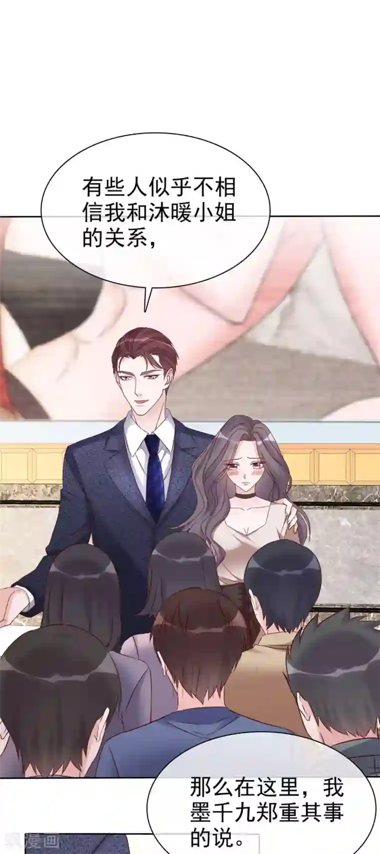 恶女为配：猎爱狂想曲第16话 墨少登场！