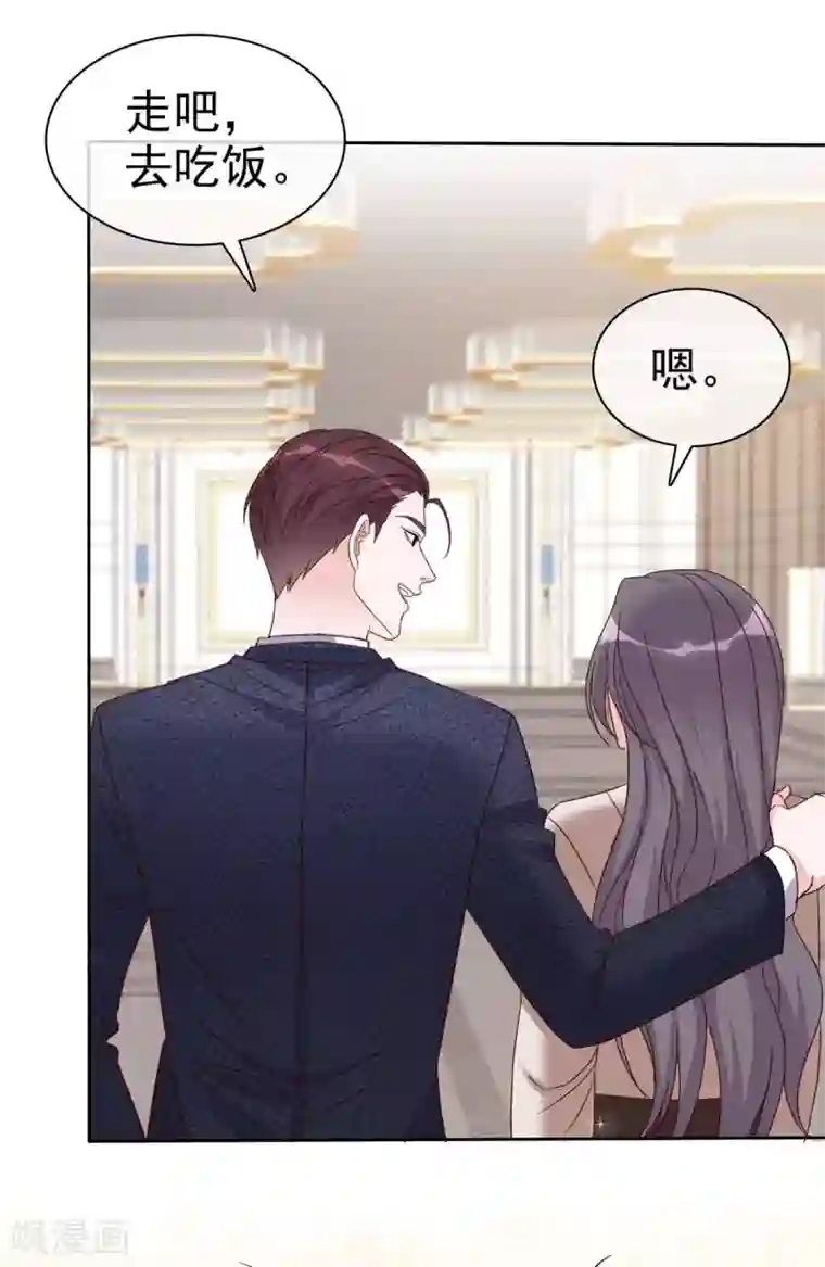 恶女为配：猎爱狂想曲第16话 墨少登场！