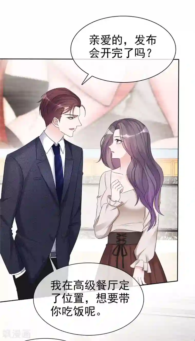 恶女为配：猎爱狂想曲第16话 墨少登场！