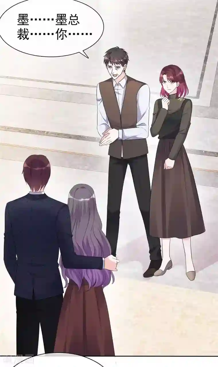 恶女为配：猎爱狂想曲第16话 墨少登场！