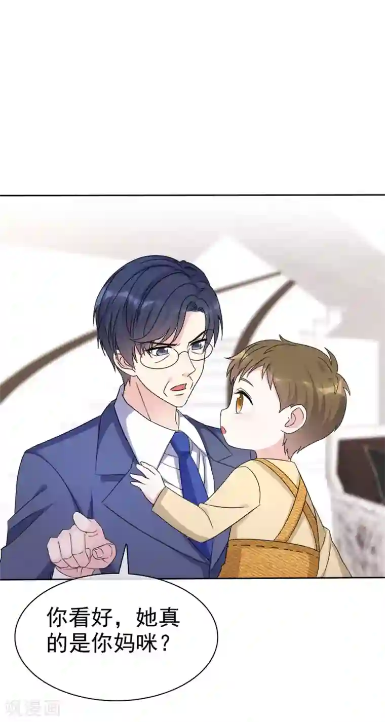 我才不会爱上契约女友第12话 老舅慢走不送