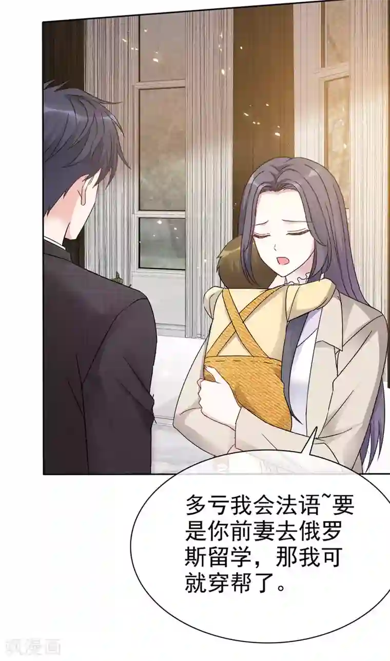 我才不会爱上契约女友第12话 老舅慢走不送