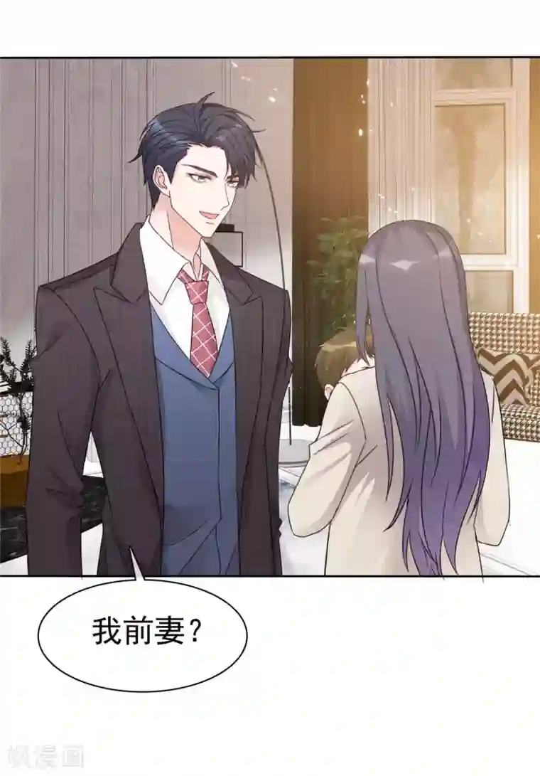 我才不会爱上契约女友第12话 老舅慢走不送