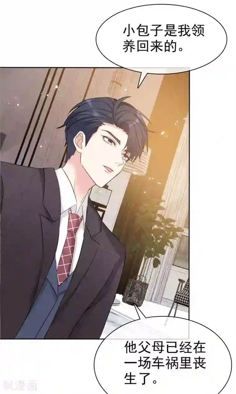 我才不会爱上契约女友第12话 老舅慢走不送