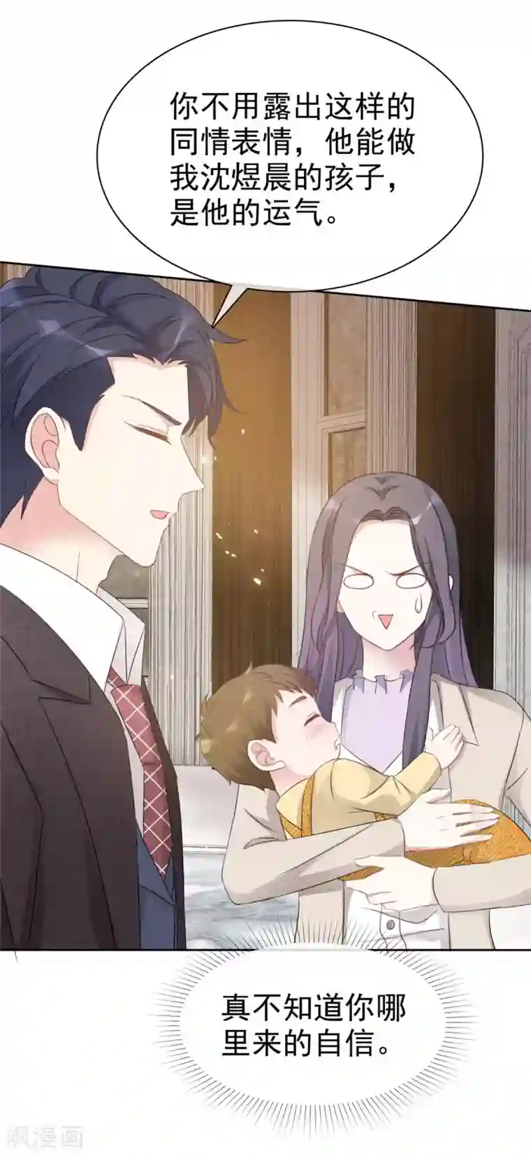 我才不会爱上契约女友第12话 老舅慢走不送