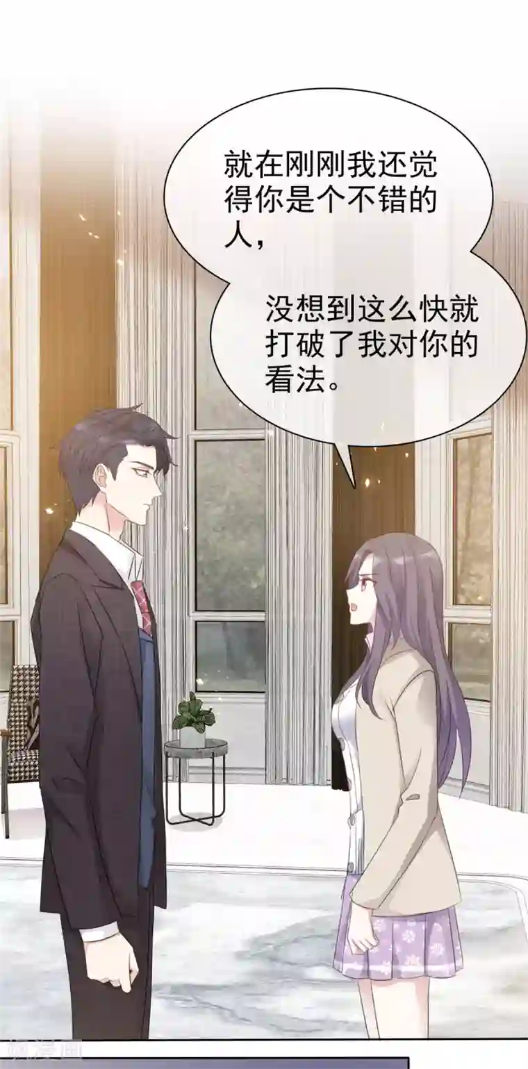 我才不会爱上契约女友第12话 老舅慢走不送