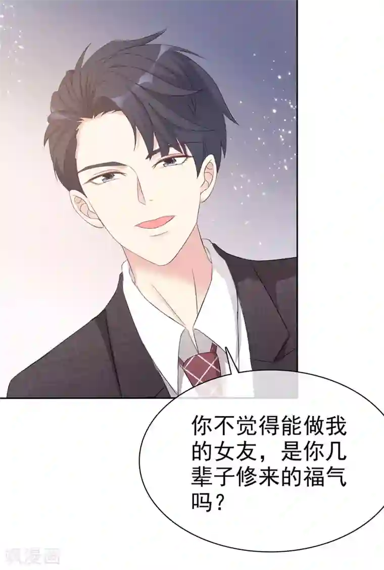 我才不会爱上契约女友第12话 老舅慢走不送