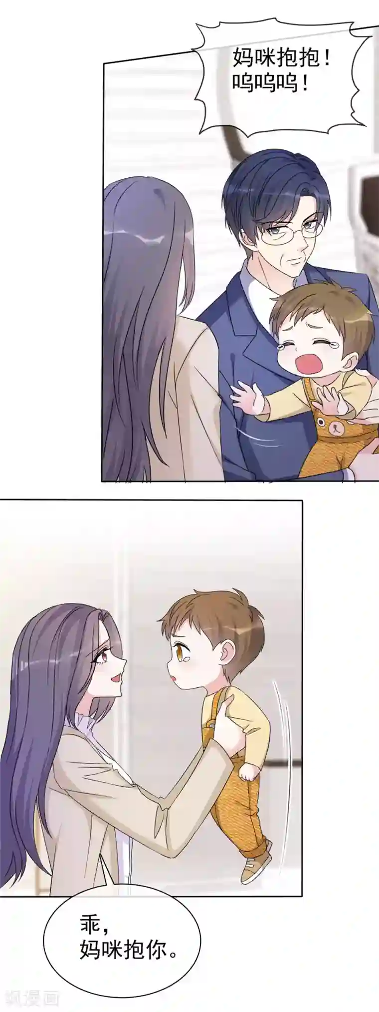 我才不会爱上契约女友第12话 老舅慢走不送