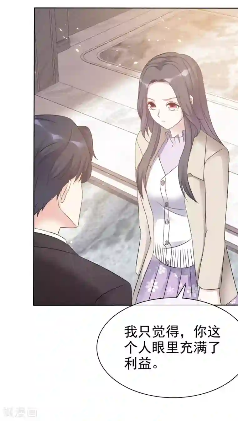 我才不会爱上契约女友第12话 老舅慢走不送