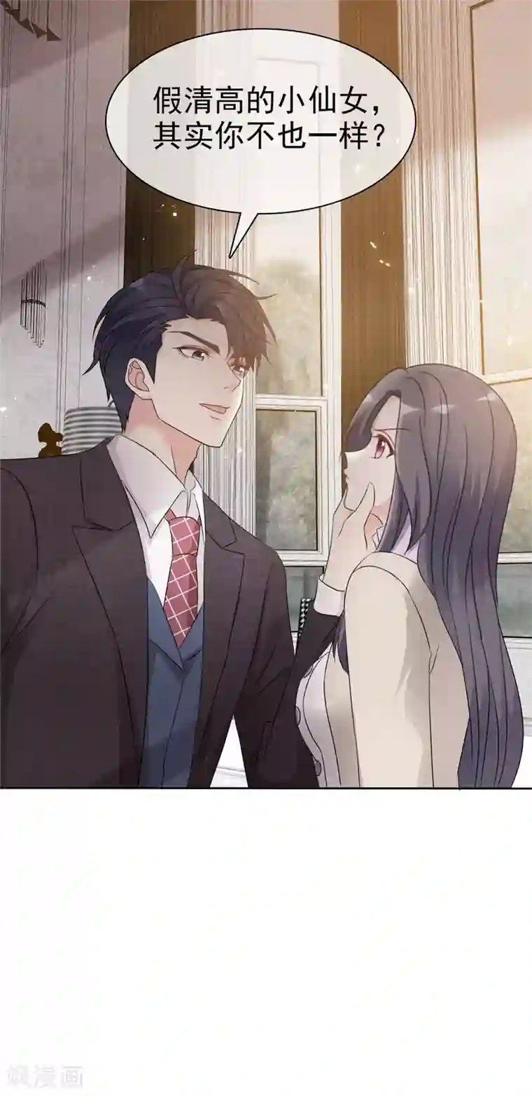 我才不会爱上契约女友第12话 老舅慢走不送