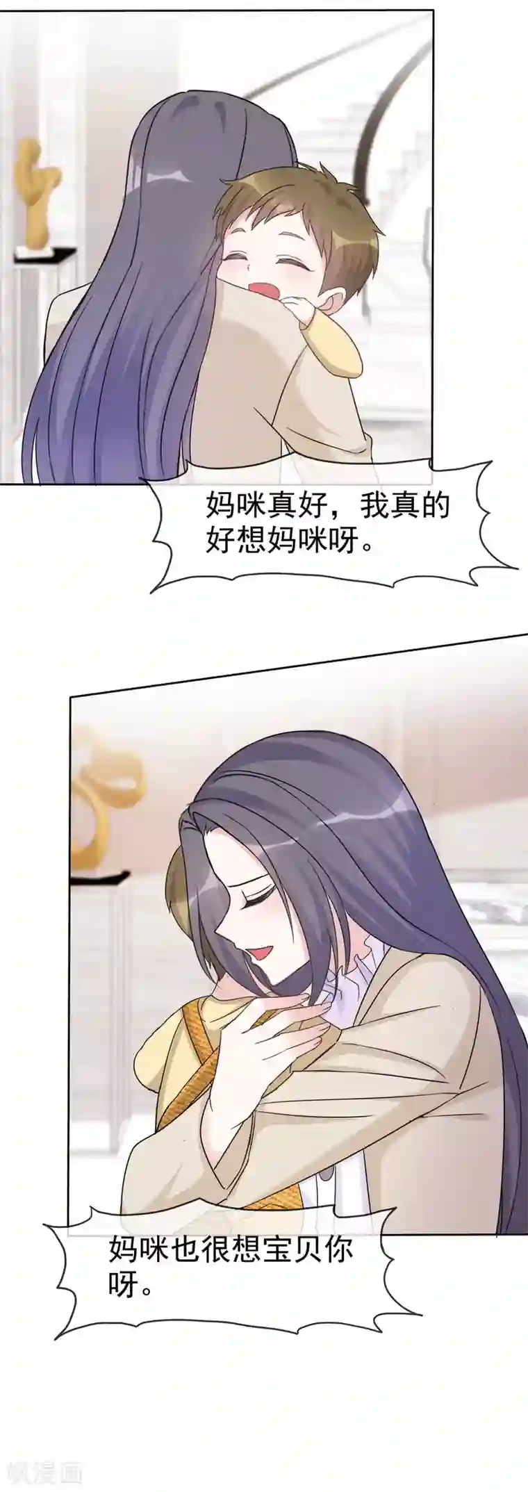 我才不会爱上契约女友第12话 老舅慢走不送