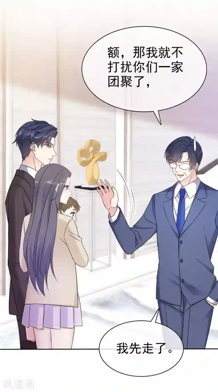 我才不会爱上契约女友第12话 老舅慢走不送