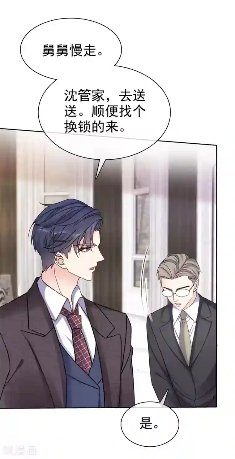 我才不会爱上契约女友第12话 老舅慢走不送