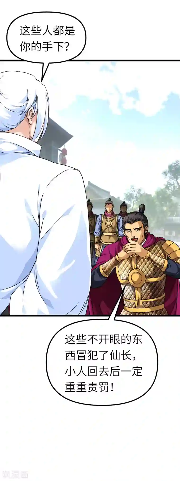 重生之我是大天神第77话 不作不会死