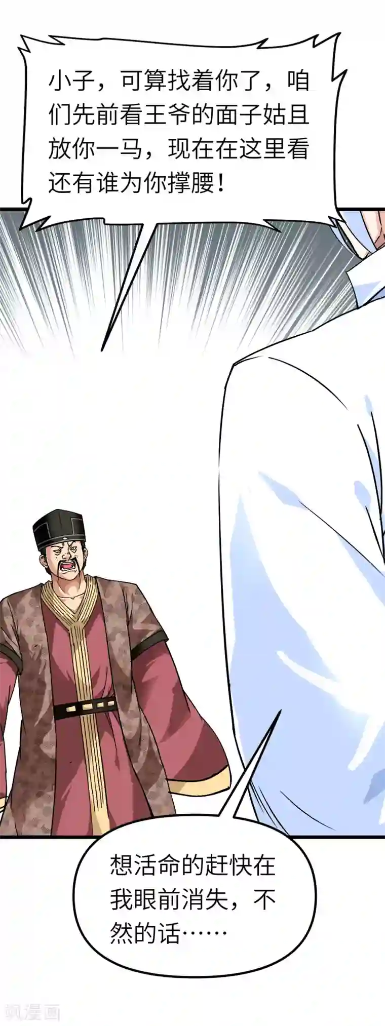 重生之我是大天神第77话 不作不会死