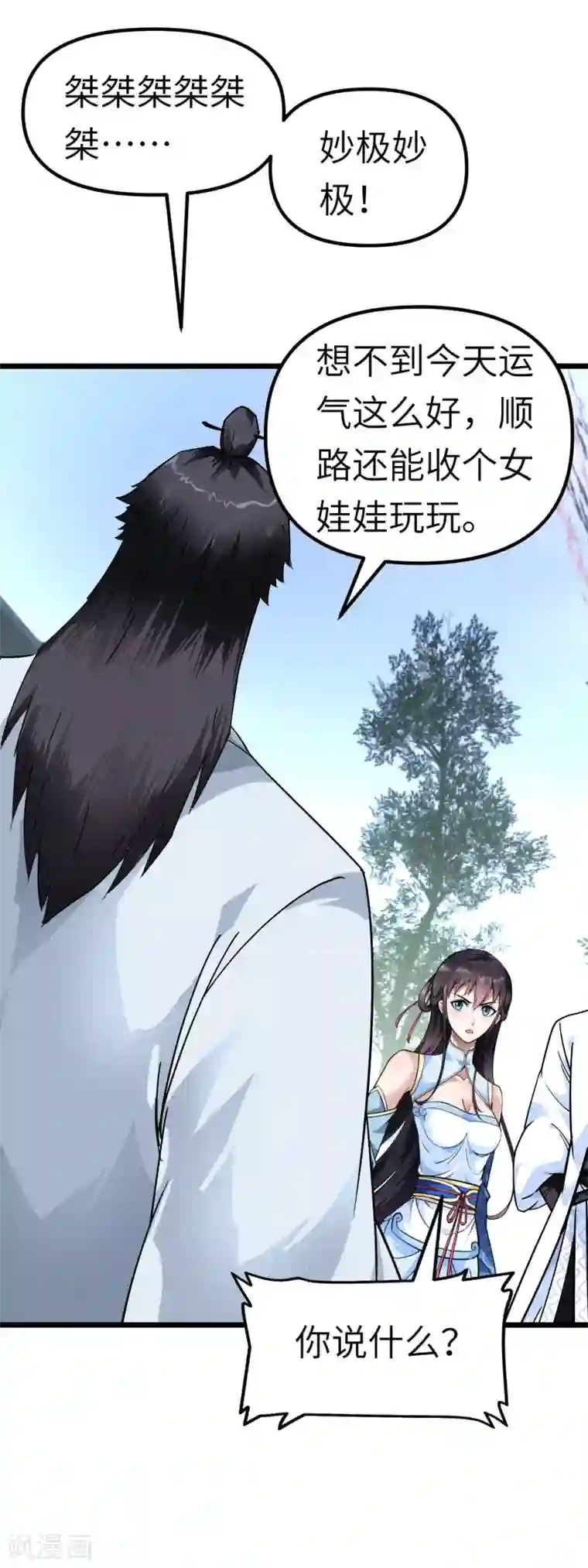 重生之我是大天神第77话 不作不会死