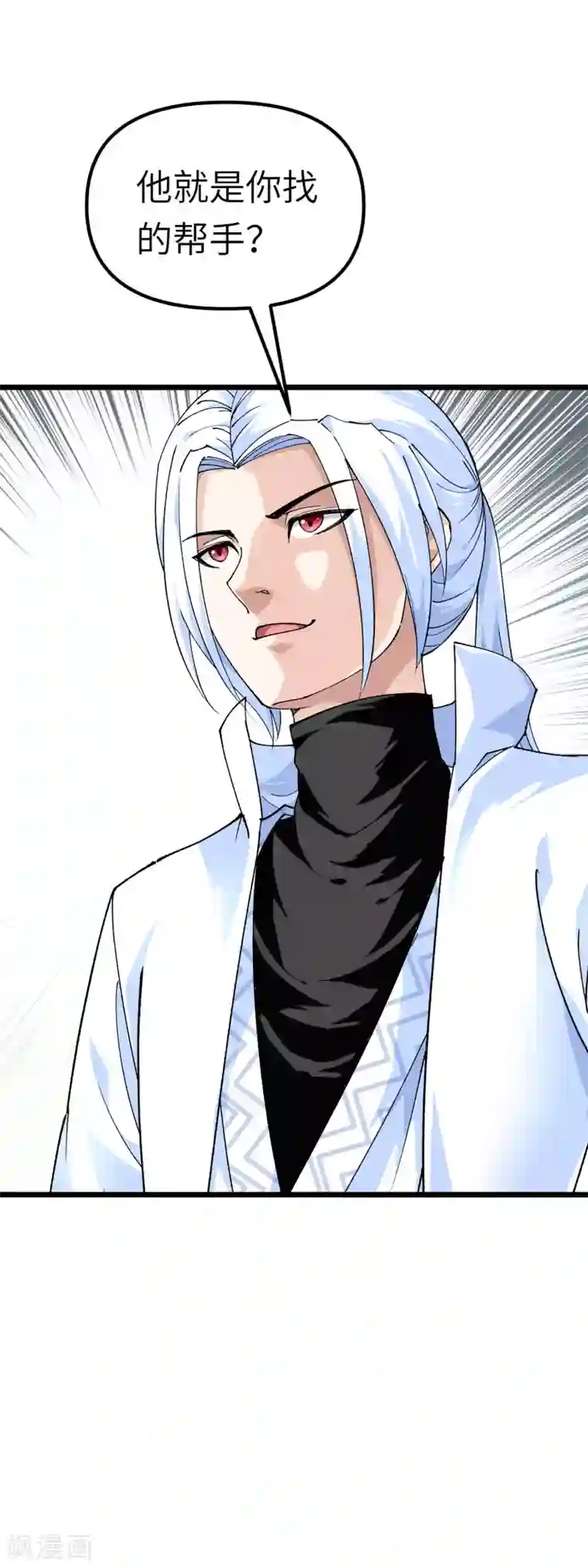 重生之我是大天神第77话 不作不会死