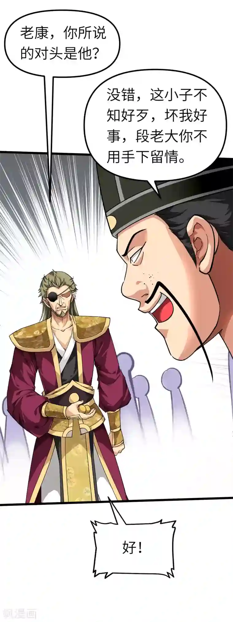 重生之我是大天神第77话 不作不会死