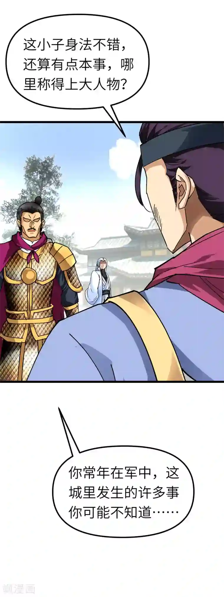 重生之我是大天神第77话 不作不会死