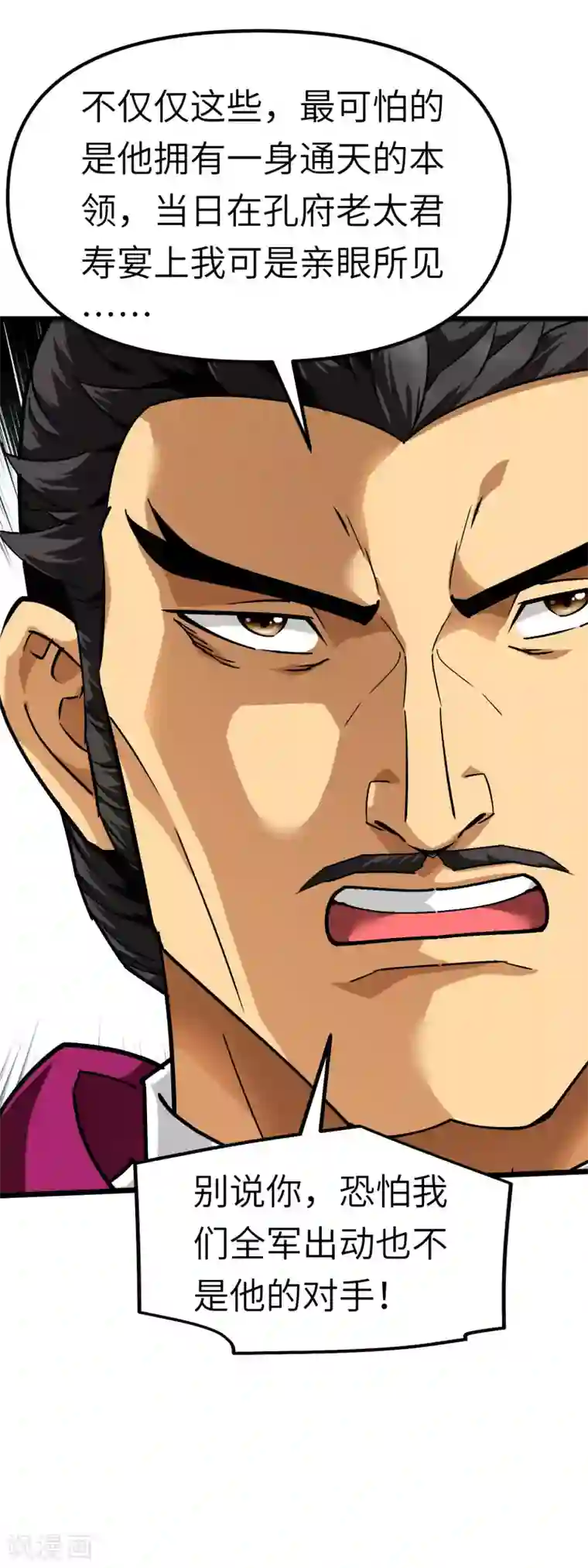 重生之我是大天神第77话 不作不会死