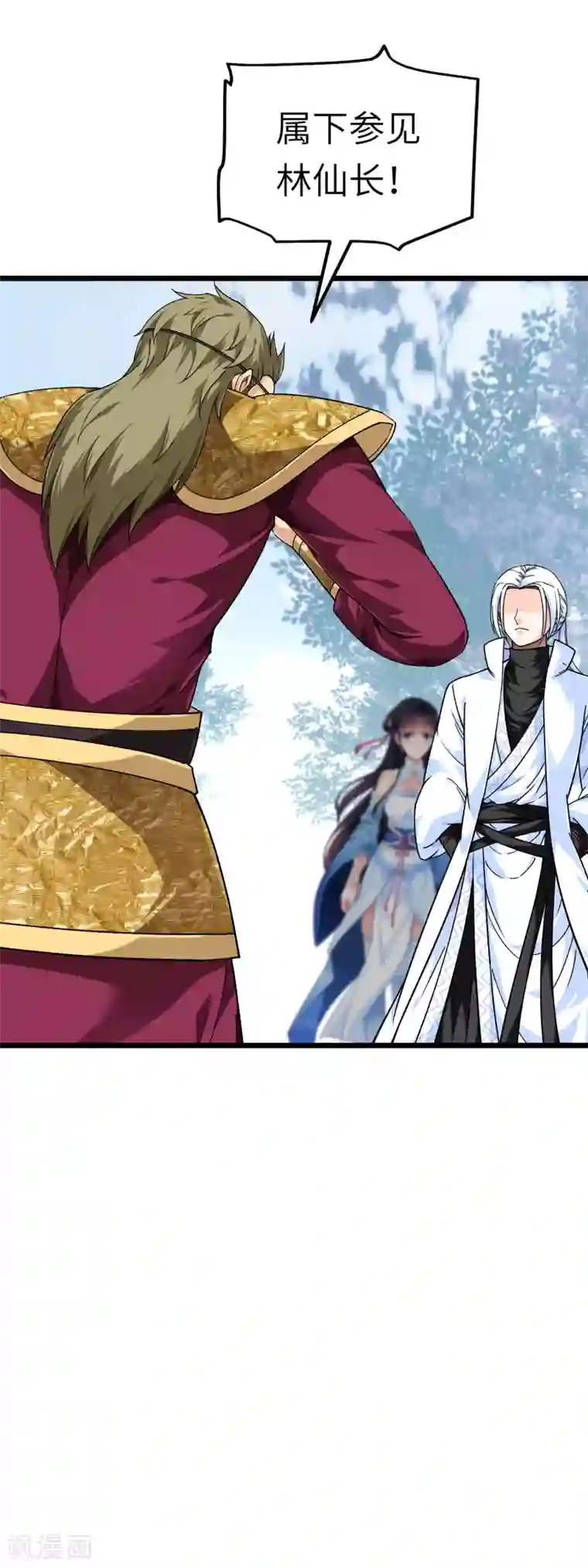 重生之我是大天神第78话 老祖出关