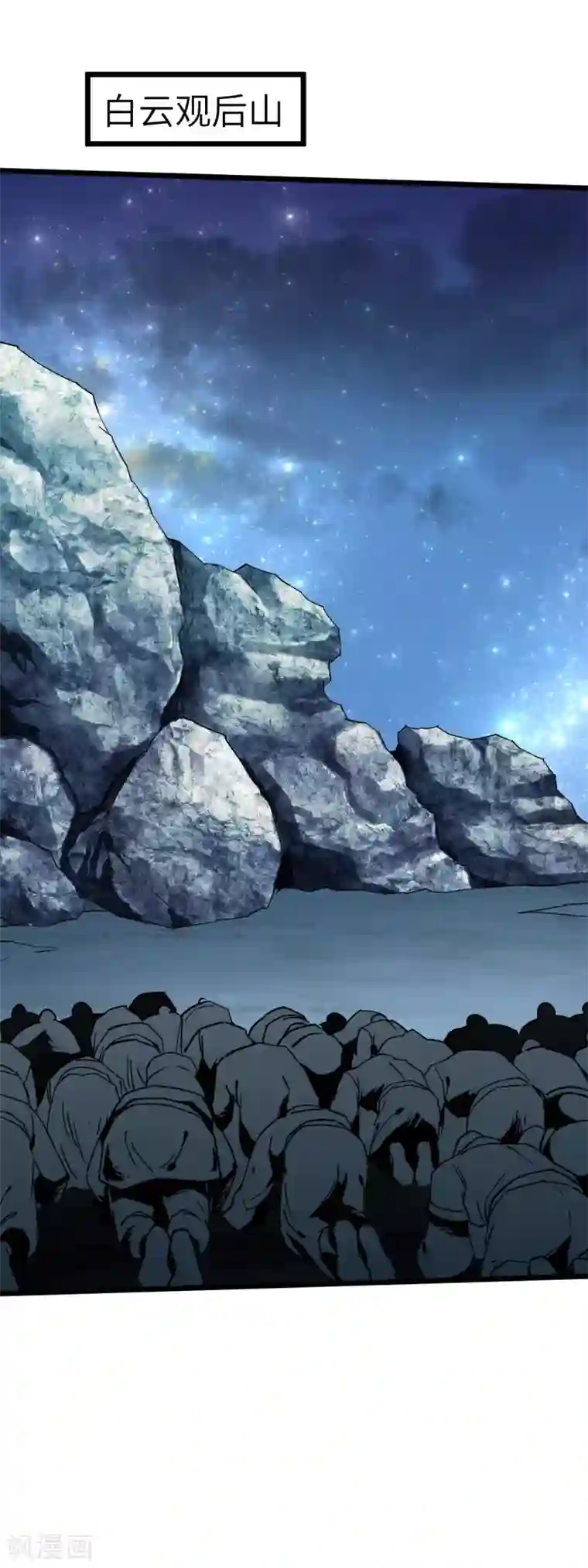 重生之我是大天神第78话 老祖出关