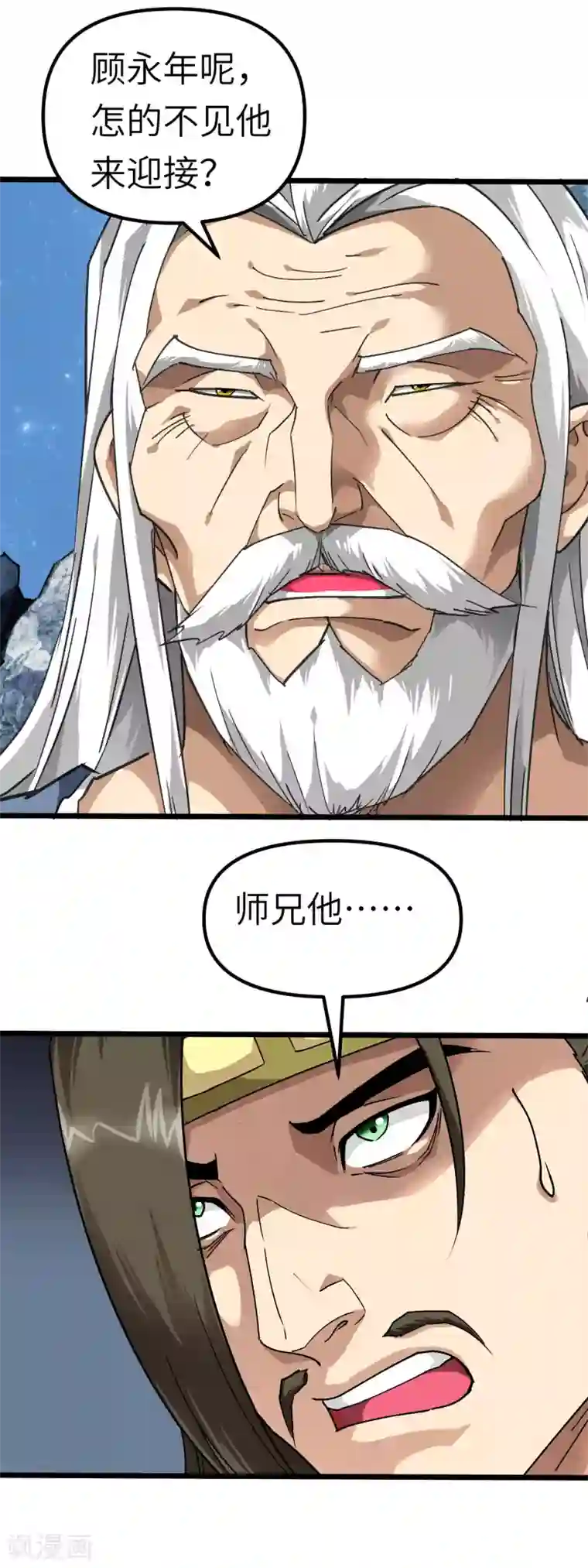 重生之我是大天神第78话 老祖出关