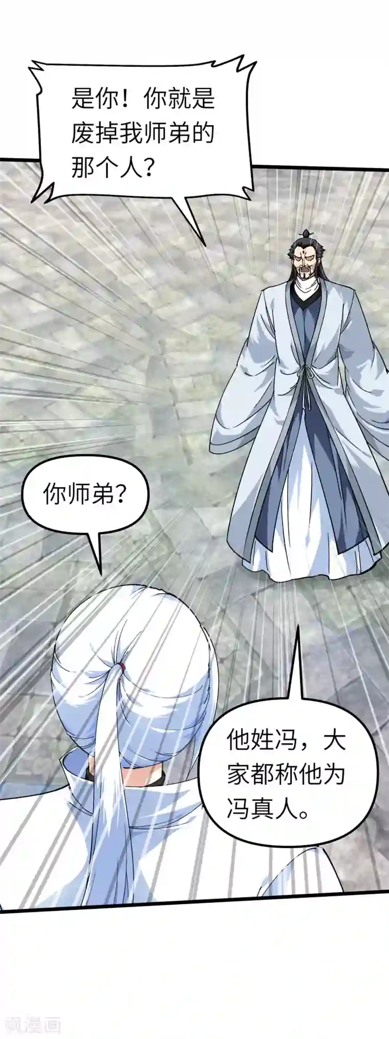 重生之我是大天神第78话 老祖出关