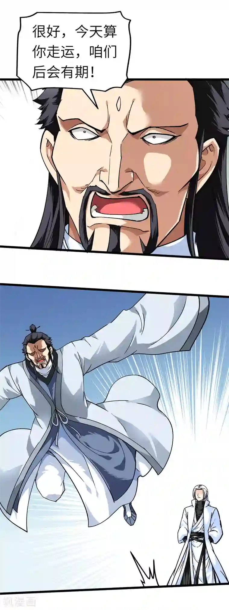 重生之我是大天神第78话 老祖出关