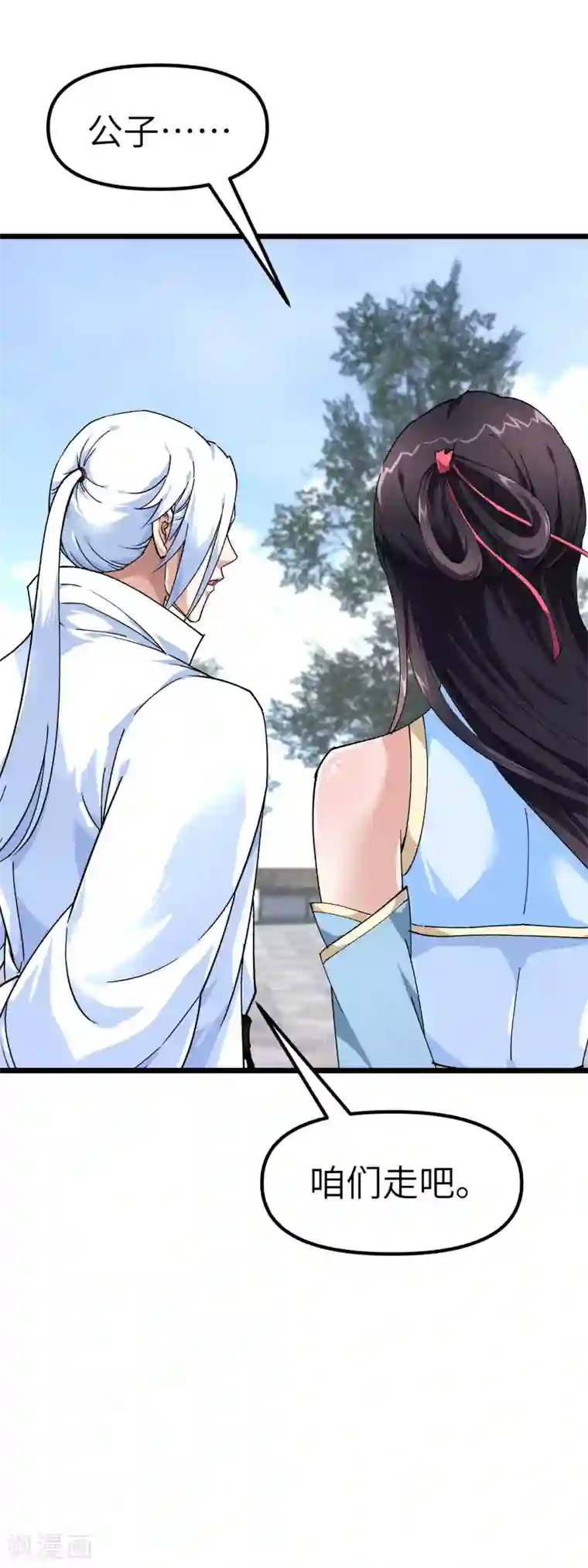 重生之我是大天神第78话 老祖出关