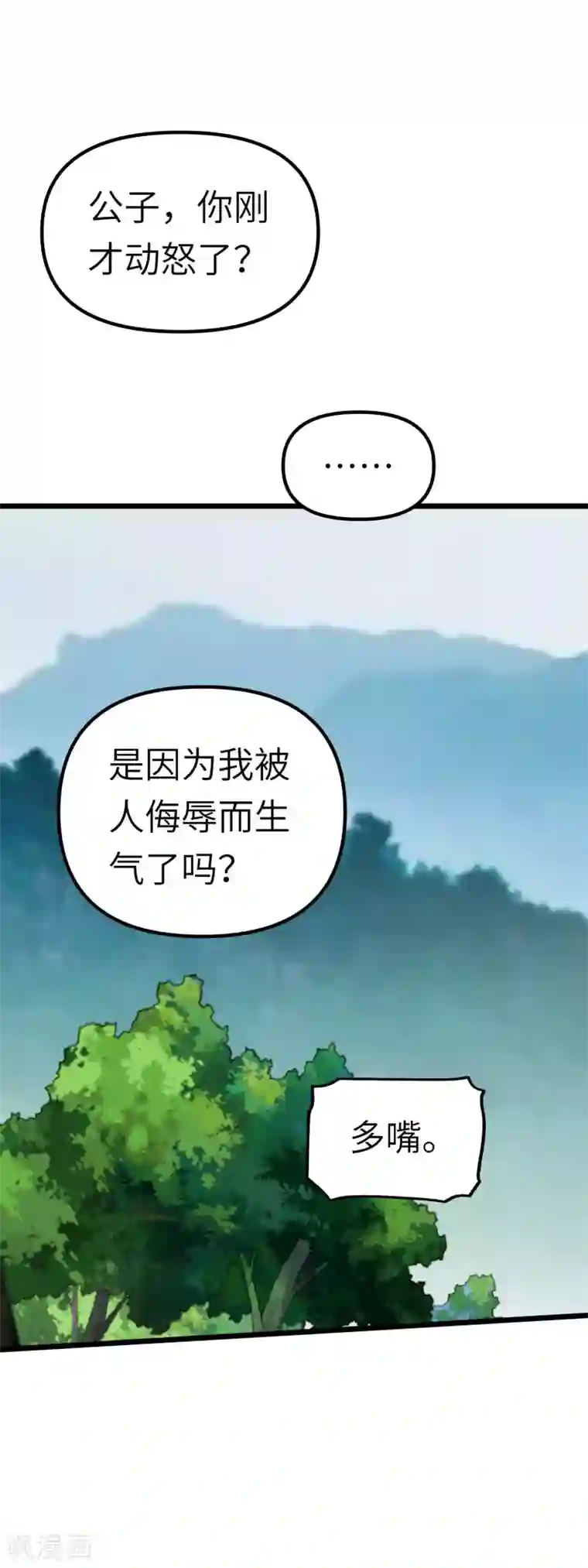 重生之我是大天神第78话 老祖出关