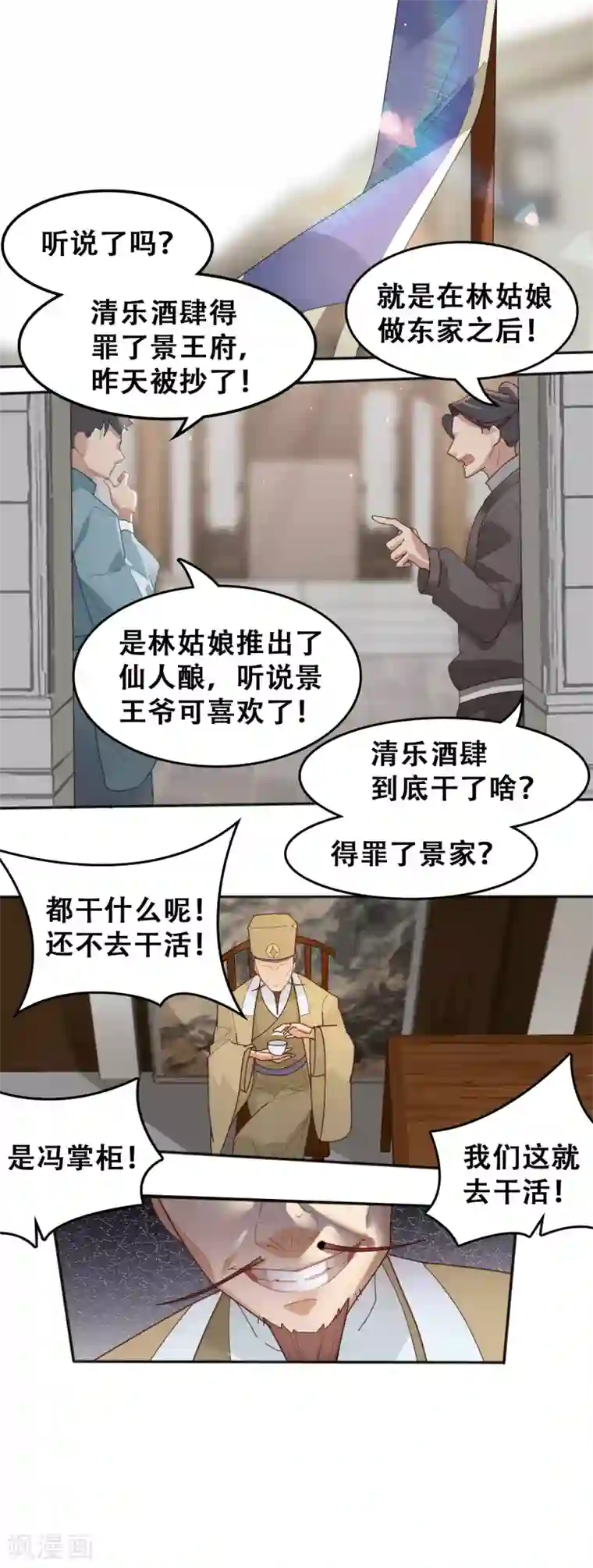 医生…那边不能碰!第3话