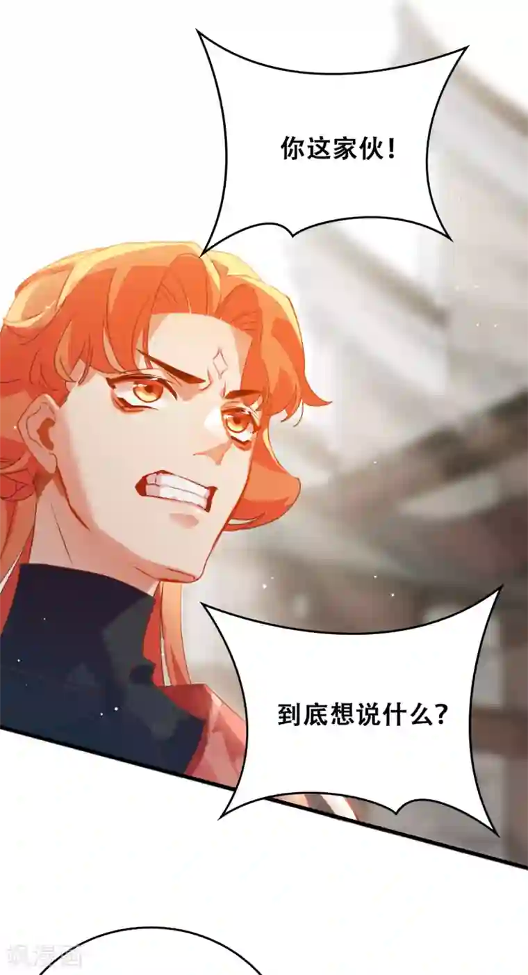 医生…那边不能碰!第3话